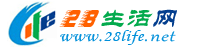 信阳生活网 xy.28life.net