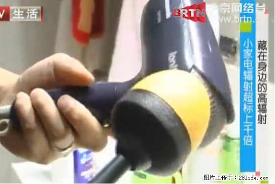 家里的辐射之王竟然是它！比微波炉还高2000倍 - 生活百科 - 信阳生活社区 - 信阳28生活网 xy.28life.net
