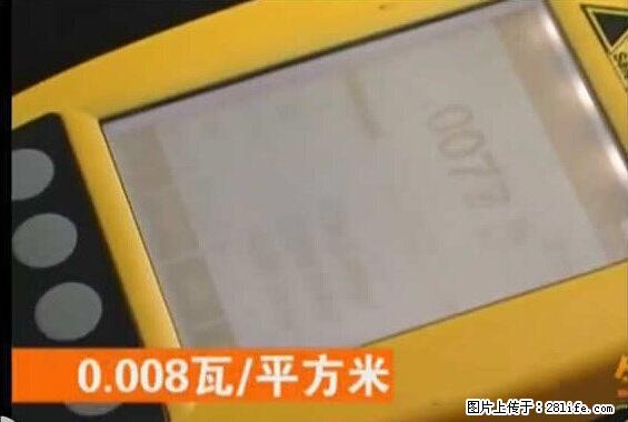 家里的辐射之王竟然是它！比微波炉还高2000倍 - 生活百科 - 信阳生活社区 - 信阳28生活网 xy.28life.net