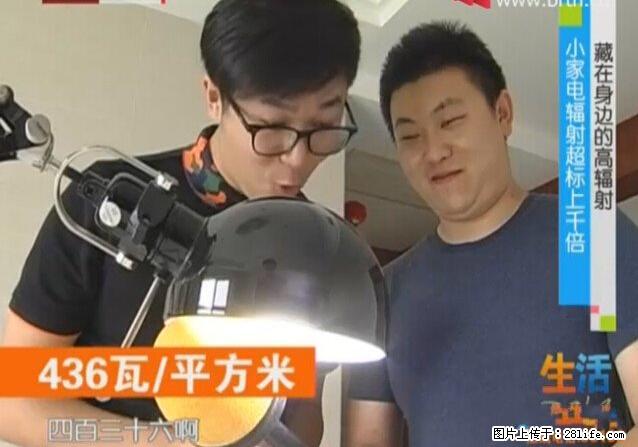 家里的辐射之王竟然是它！比微波炉还高2000倍 - 生活百科 - 信阳生活社区 - 信阳28生活网 xy.28life.net
