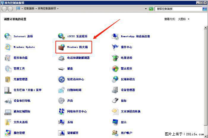 如何关闭局域网共享端口 - 生活百科 - 信阳生活社区 - 信阳28生活网 xy.28life.net