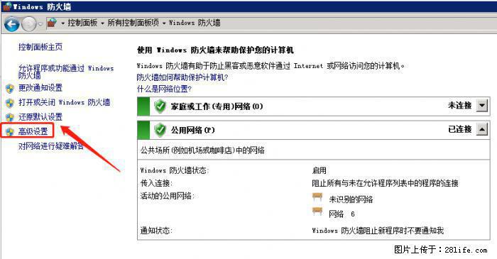 如何关闭局域网共享端口 - 生活百科 - 信阳生活社区 - 信阳28生活网 xy.28life.net