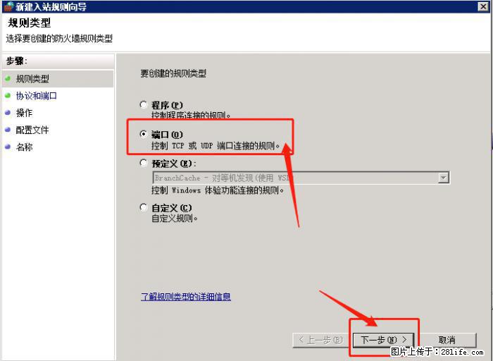 如何关闭局域网共享端口 - 生活百科 - 信阳生活社区 - 信阳28生活网 xy.28life.net