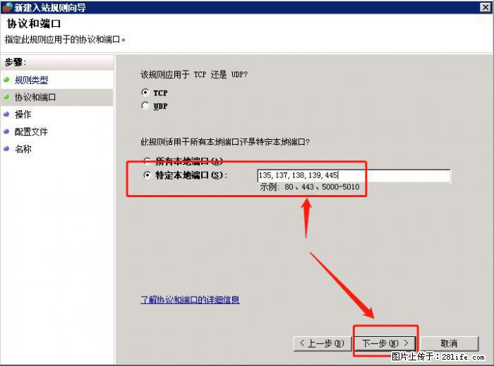 如何关闭局域网共享端口 - 生活百科 - 信阳生活社区 - 信阳28生活网 xy.28life.net