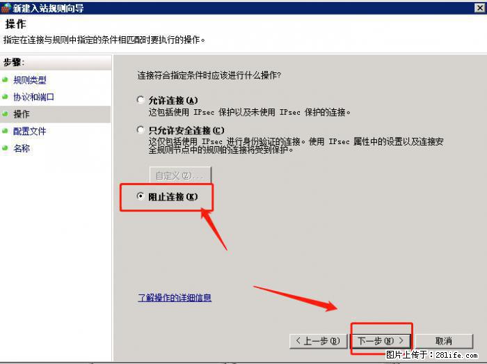 如何关闭局域网共享端口 - 生活百科 - 信阳生活社区 - 信阳28生活网 xy.28life.net