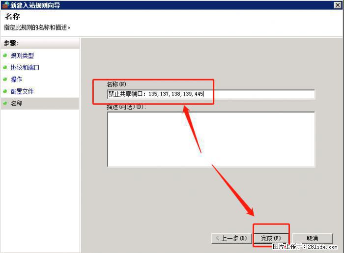 如何关闭局域网共享端口 - 生活百科 - 信阳生活社区 - 信阳28生活网 xy.28life.net