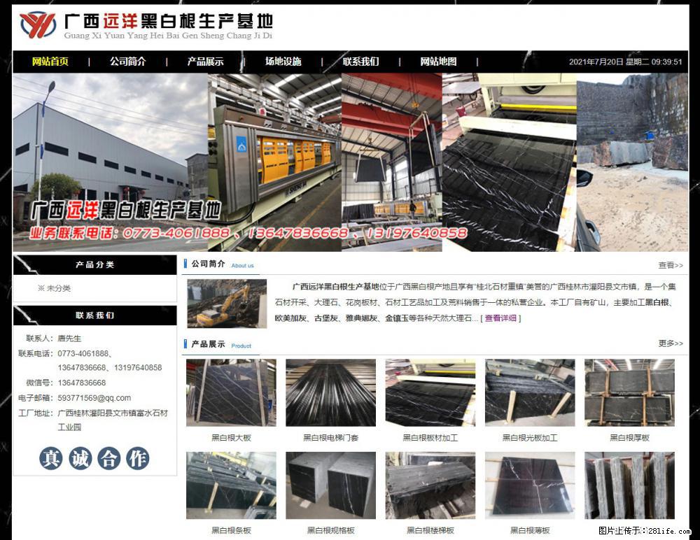 广西远洋黑白根生产基地 shicai9.julong5.com - 网站推广 - 广告专区 - 信阳分类信息 - 信阳28生活网 xy.28life.net