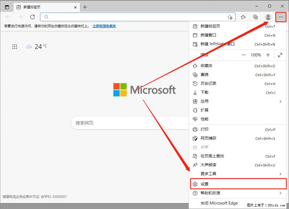 如何让win7以上的Microsoft Edge浏览器通过旧的IE访问指定网站？ - 生活百科 - 信阳生活社区 - 信阳28生活网 xy.28life.net
