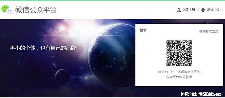如何简单的让你开发的移动端网站在微信小程序里显示？ - 生活百科 - 信阳生活社区 - 信阳28生活网 xy.28life.net