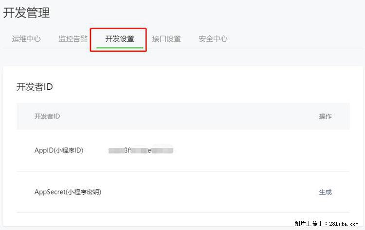 如何简单的让你开发的移动端网站在微信小程序里显示？ - 生活百科 - 信阳生活社区 - 信阳28生活网 xy.28life.net