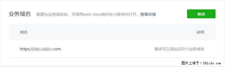 如何简单的让你开发的移动端网站在微信小程序里显示？ - 生活百科 - 信阳生活社区 - 信阳28生活网 xy.28life.net