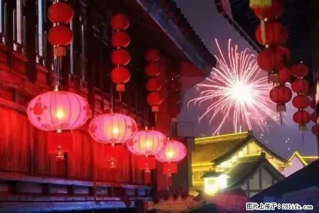 2022元宵节，祝大家节日快乐，虎年吉祥！ - 情感天地 - 信阳生活社区 - 信阳28生活网 xy.28life.net