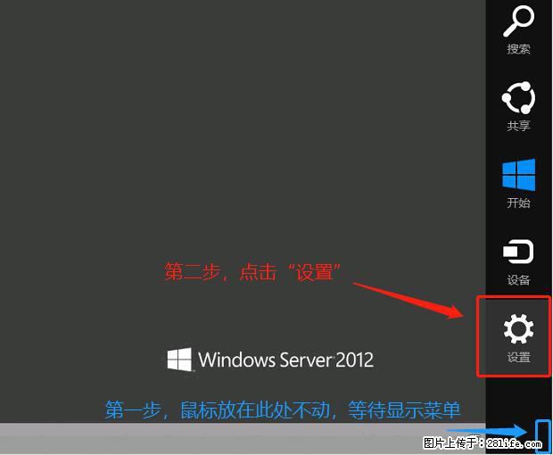 如何修改 Windows 2012 R2 远程桌面控制密码？ - 生活百科 - 信阳生活社区 - 信阳28生活网 xy.28life.net