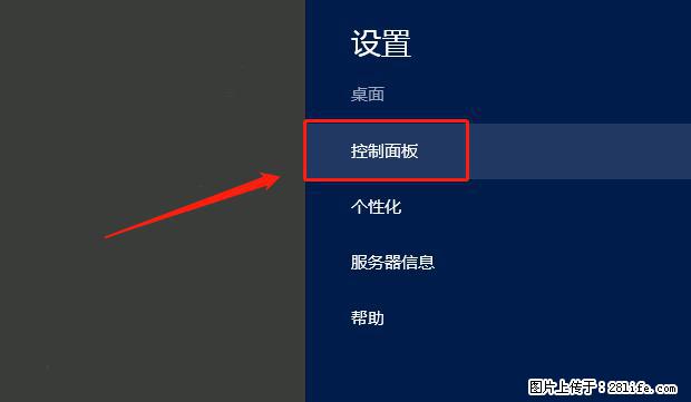 如何修改 Windows 2012 R2 远程桌面控制密码？ - 生活百科 - 信阳生活社区 - 信阳28生活网 xy.28life.net