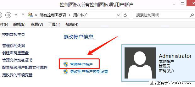 如何修改 Windows 2012 R2 远程桌面控制密码？ - 生活百科 - 信阳生活社区 - 信阳28生活网 xy.28life.net