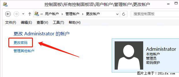 如何修改 Windows 2012 R2 远程桌面控制密码？ - 生活百科 - 信阳生活社区 - 信阳28生活网 xy.28life.net