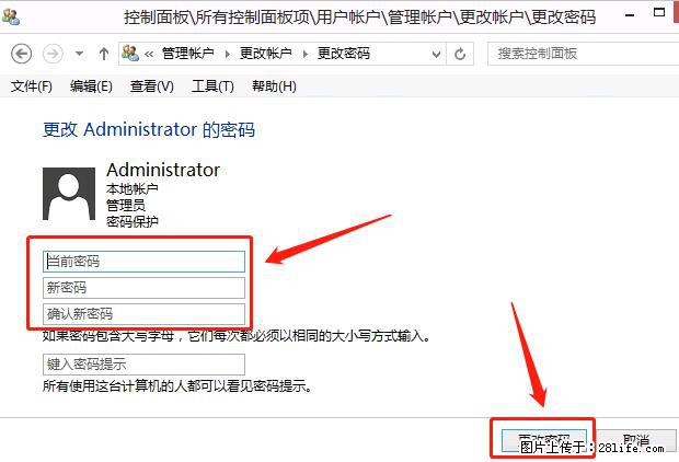 如何修改 Windows 2012 R2 远程桌面控制密码？ - 生活百科 - 信阳生活社区 - 信阳28生活网 xy.28life.net