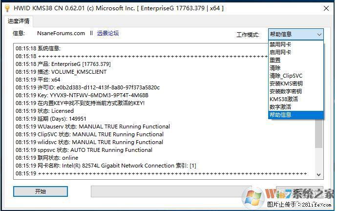 Win10企业版、专业版激活工具 - 生活百科 - 信阳生活社区 - 信阳28生活网 xy.28life.net