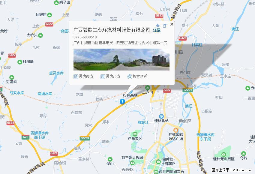 广西碧欧生态环境材料股份有限公司 bioeem.julong5.com - 新手上路 - 信阳生活社区 - 信阳28生活网 xy.28life.net