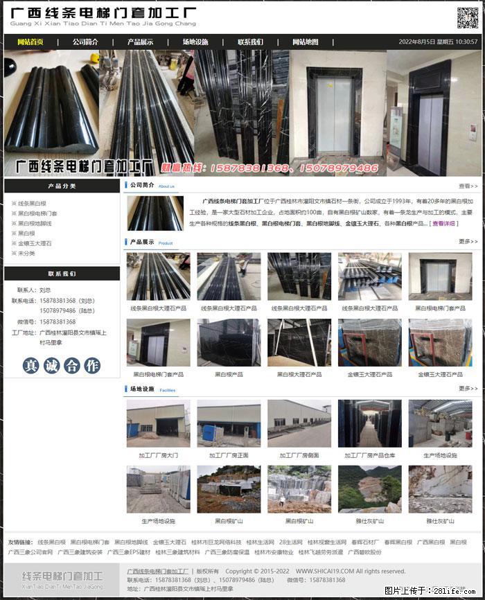 广西线条电梯门套加工厂 www.shicai19.com - 网站推广 - 广告专区 - 信阳分类信息 - 信阳28生活网 xy.28life.net