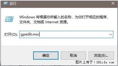 远程桌面连接，出现“身份验证错误，要求的函数不受支持“，解决方案 - 生活百科 - 信阳生活社区 - 信阳28生活网 xy.28life.net