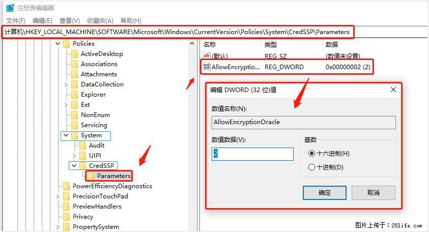 远程桌面连接，出现“身份验证错误，要求的函数不受支持“，解决方案 - 生活百科 - 信阳生活社区 - 信阳28生活网 xy.28life.net