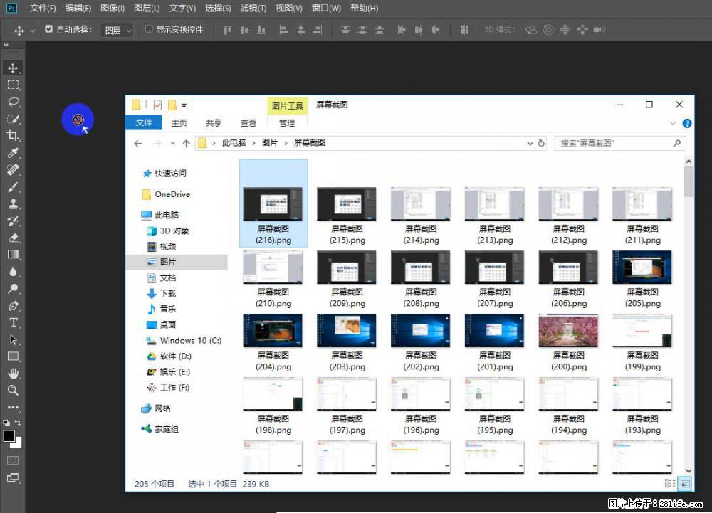 Photoshop不能直接拖拽打开图片的解决办法 - 生活百科 - 信阳生活社区 - 信阳28生活网 xy.28life.net
