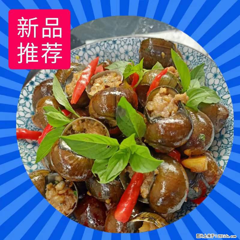 （舌尖上的乡村）灌阳：让人口齿留香的田螺酿 - 2023年07月31日 桂林日报第6版刊发 - 餐饮美食 - 饮食特产 - 信阳分类信息 - 信阳28生活网 xy.28life.net
