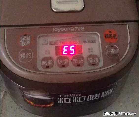 九阳电饭锅，显示屏出现E5是什么问题？ - 生活百科 - 信阳生活社区 - 信阳28生活网 xy.28life.net