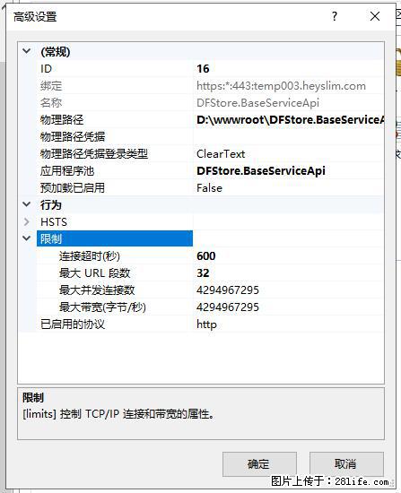 IIS7上传大文件报错：未显示页面，因为请求实体过大，HPPT状态码为413错误。 - 生活百科 - 信阳生活社区 - 信阳28生活网 xy.28life.net