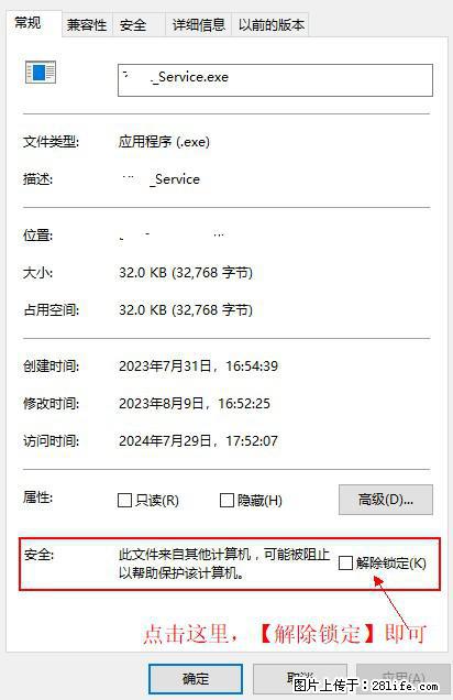 在初始化安装时发生异常：system.IO.fileloadexception：未能加载文件或程序集 - 生活百科 - 信阳生活社区 - 信阳28生活网 xy.28life.net