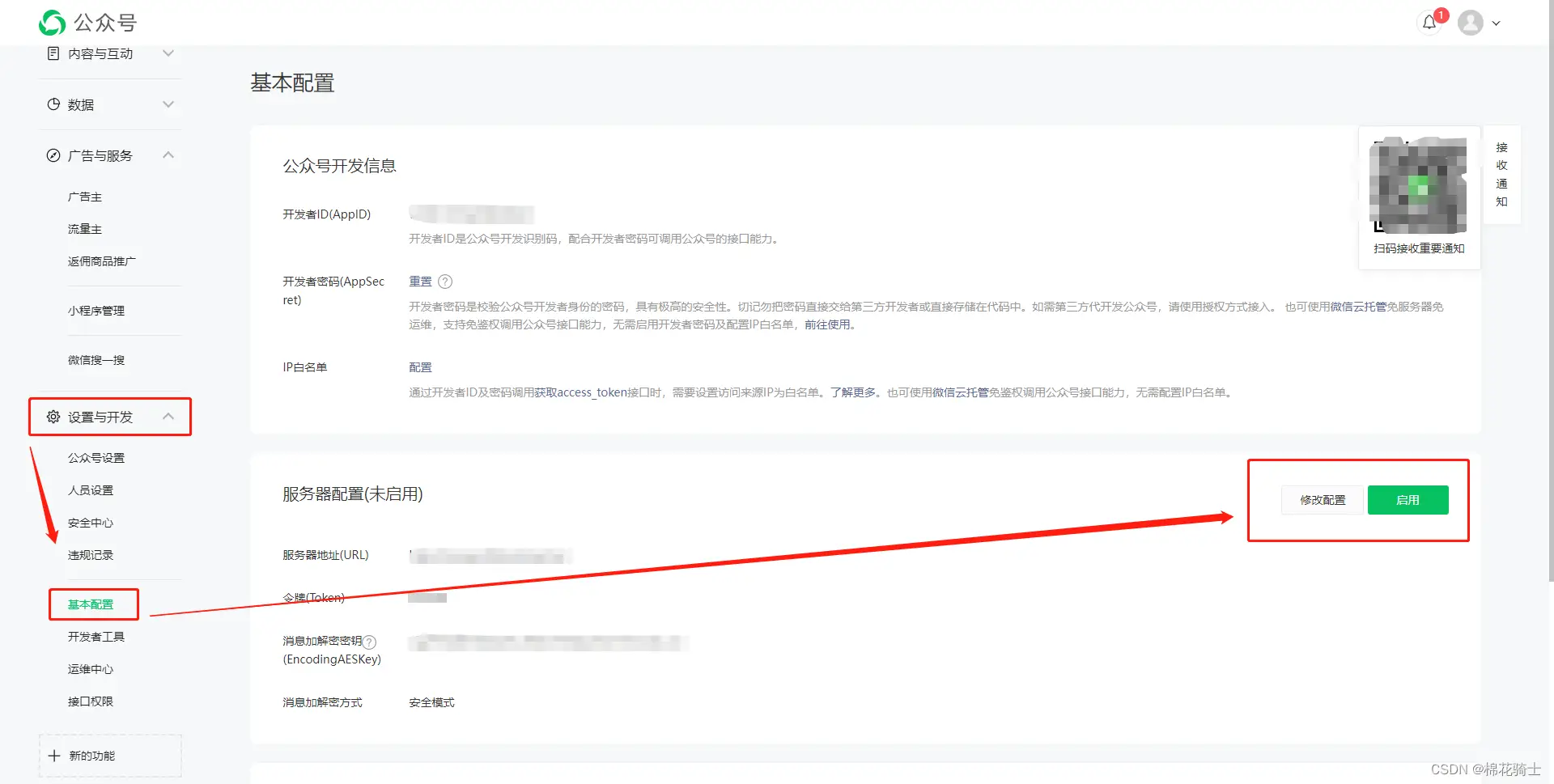 微信公众号自定义菜单如何与服务器配置同时启用 - 生活百科 - 信阳生活社区 - 信阳28生活网 xy.28life.net