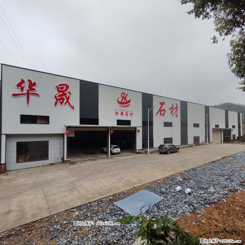 【灌阳县文市镇华晟黑白根石材厂】www.shicai08.com 专业供应黑白根、广西白、金镶玉等 - 新手上路 - 信阳生活社区 - 信阳28生活网 xy.28life.net