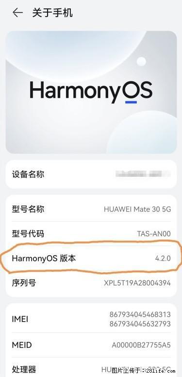 华为手机Mate30 如何开启开发者选项? - 生活百科 - 信阳生活社区 - 信阳28生活网 xy.28life.net
