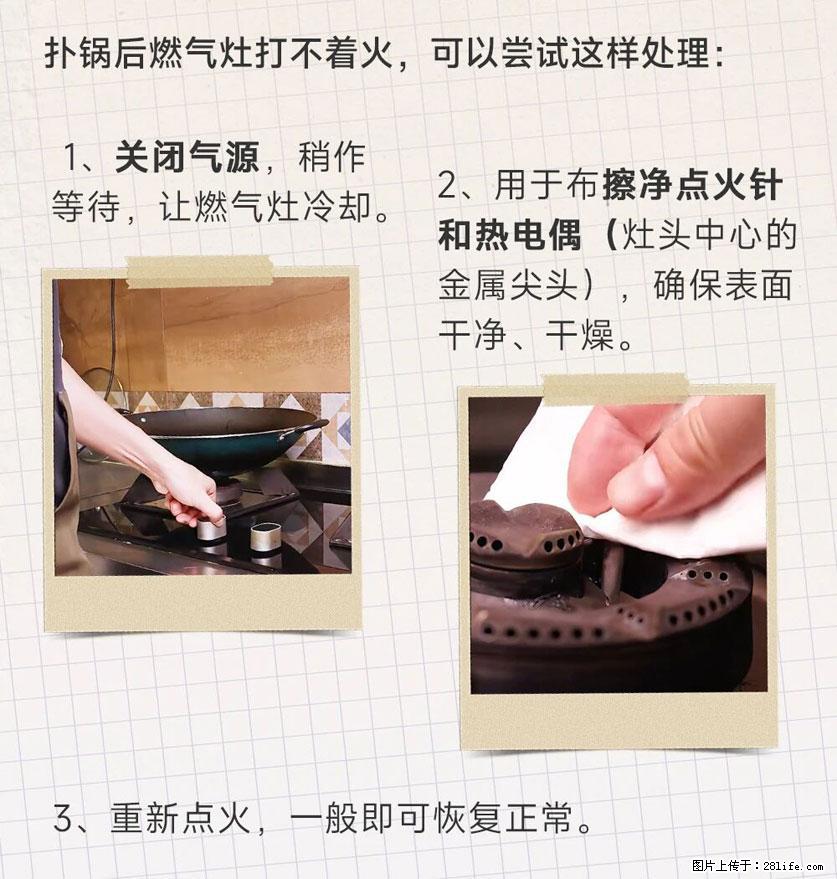 煲汤煮面时，溢锅了，清理干净后，燃气灶却一直点不着火怎么办？ - 家居生活 - 信阳生活社区 - 信阳28生活网 xy.28life.net