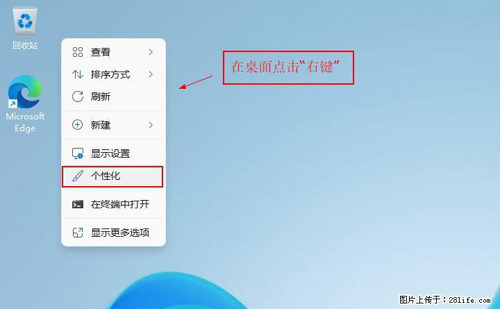 Windows server 2025 如何显示桌面图标？ - 生活百科 - 信阳生活社区 - 信阳28生活网 xy.28life.net