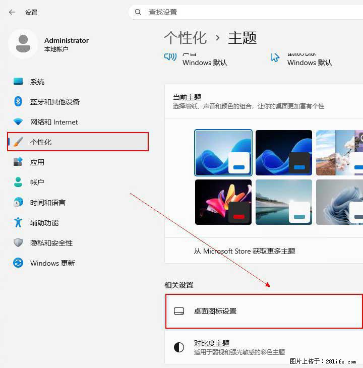 Windows server 2025 如何显示桌面图标？ - 生活百科 - 信阳生活社区 - 信阳28生活网 xy.28life.net