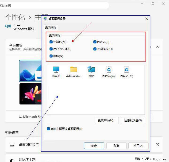 Windows server 2025 如何显示桌面图标？ - 生活百科 - 信阳生活社区 - 信阳28生活网 xy.28life.net