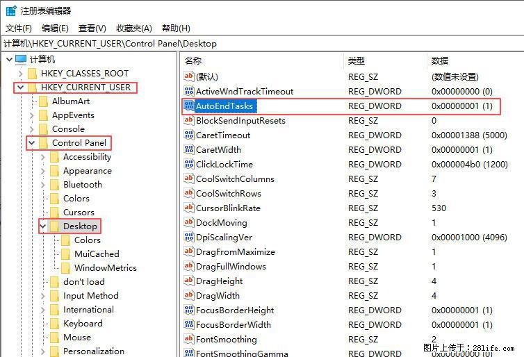 电脑windows10如何设置关机时自动结束任务快速关机 - 生活百科 - 信阳生活社区 - 信阳28生活网 xy.28life.net