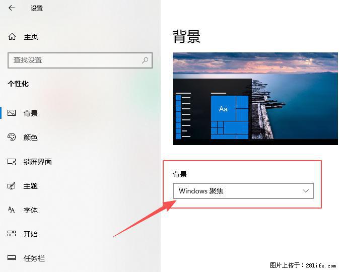 如何去掉桌面上的“了解此图片” - 生活百科 - 信阳生活社区 - 信阳28生活网 xy.28life.net