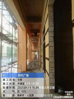 广西三象建筑安装工程有限公司：广西桂林市时代广场项目 - 信阳28生活网 xy.28life.net