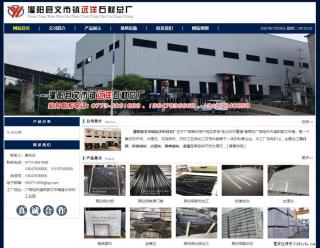 灌阳县文市镇远洋石材总厂 shicai158.julong5.com - 信阳28生活网 xy.28life.net