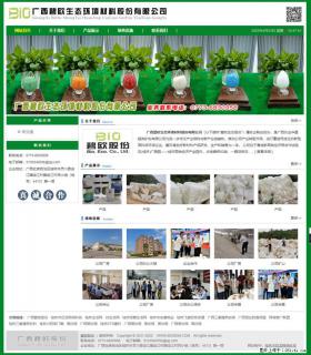广西碧欧生态环境材料股份有限公司 bioeem.julong5.com - 信阳28生活网 xy.28life.net