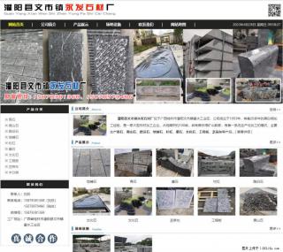 墓石 - 灌阳县文市镇永发石材厂 www.shicai89.com - 信阳28生活网 xy.28life.net