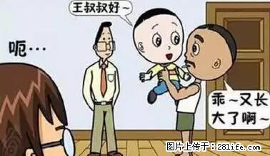 笑癫了！一女的怀孕三年未生，他终于忍不住了... - 娱乐八卦 - 信阳生活社区 - 信阳28生活网 xy.28life.net