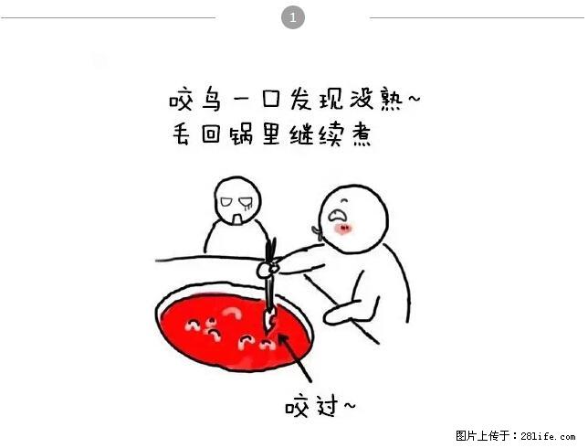千万不要和这9种哈卵一起吃火锅！ - 美食天地 - 信阳生活社区 - 信阳28生活网 xy.28life.net