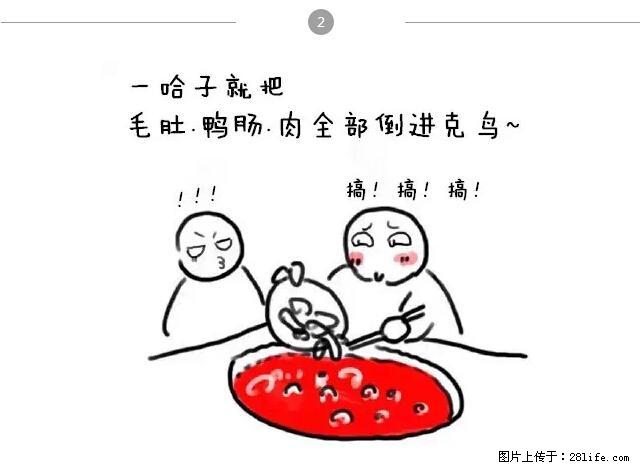 千万不要和这9种哈卵一起吃火锅！ - 美食天地 - 信阳生活社区 - 信阳28生活网 xy.28life.net