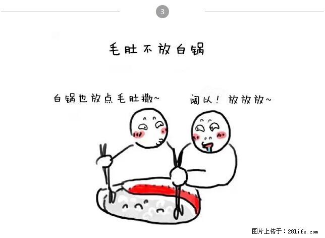 千万不要和这9种哈卵一起吃火锅！ - 美食天地 - 信阳生活社区 - 信阳28生活网 xy.28life.net