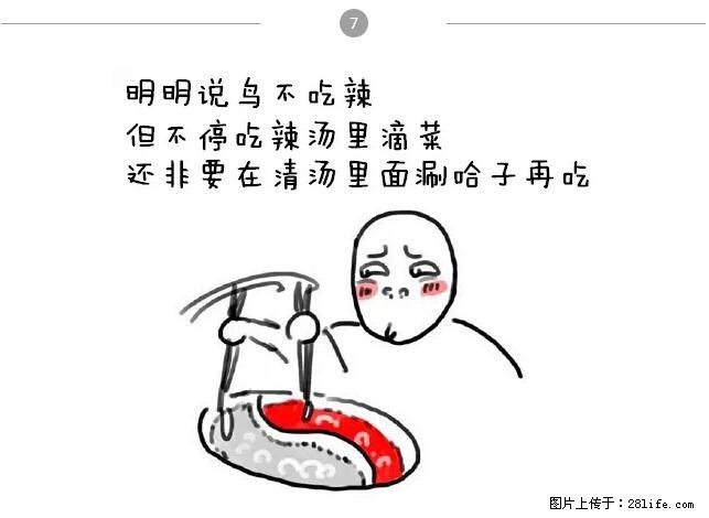 千万不要和这9种哈卵一起吃火锅！ - 美食天地 - 信阳生活社区 - 信阳28生活网 xy.28life.net