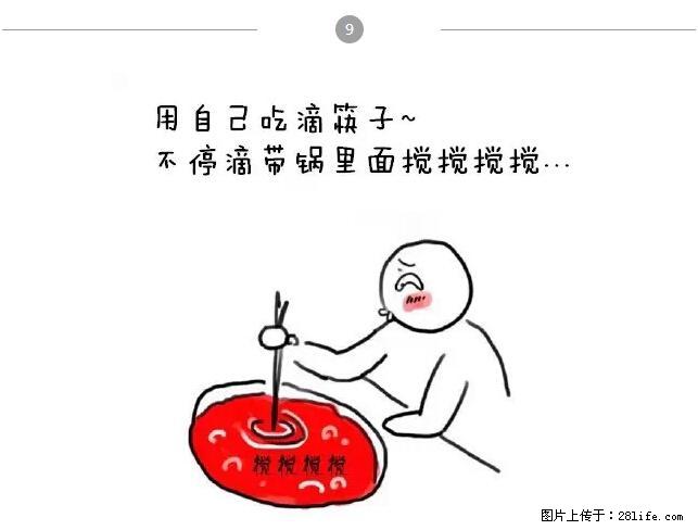 千万不要和这9种哈卵一起吃火锅！ - 美食天地 - 信阳生活社区 - 信阳28生活网 xy.28life.net